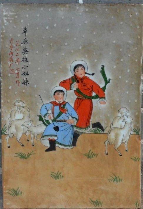 回流之瓷板七二年图7
