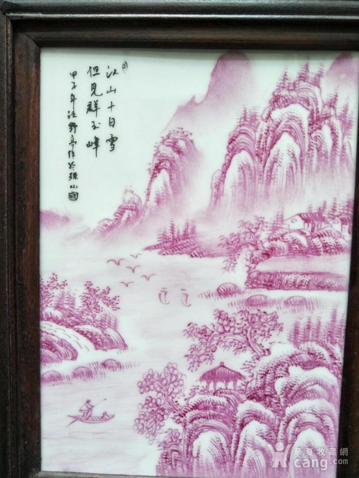 《汪野亭》作品红木镶瓷板画三节开窗胭脂红山水