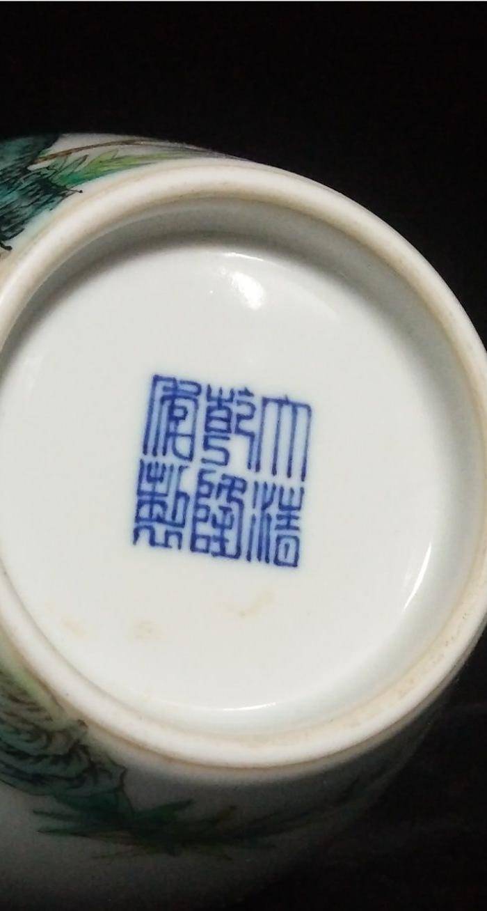 回流之一个清代珐琅彩瓶图10