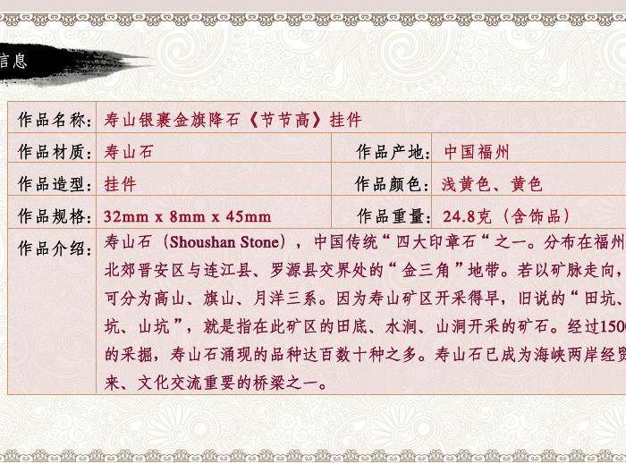 寿山银裹金旗降石 节节高 挂件图6