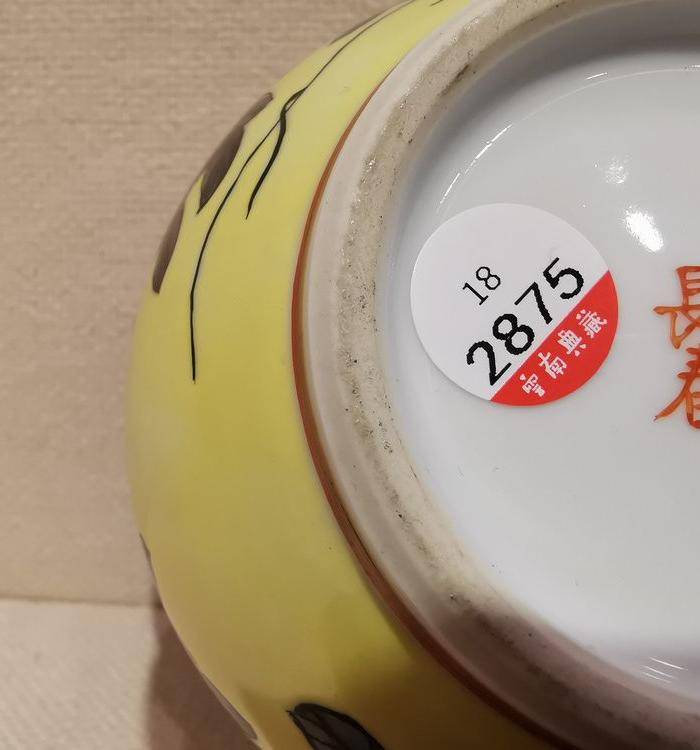 民国.仿大雅斋墨彩渣斗图8