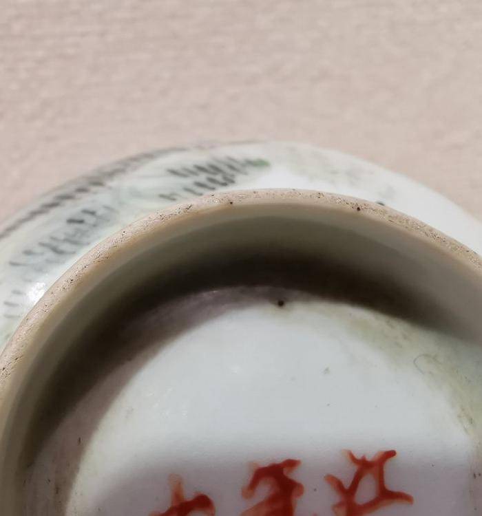 粉彩山水茶碗一对,带江西景德镇瓷业公司款图7