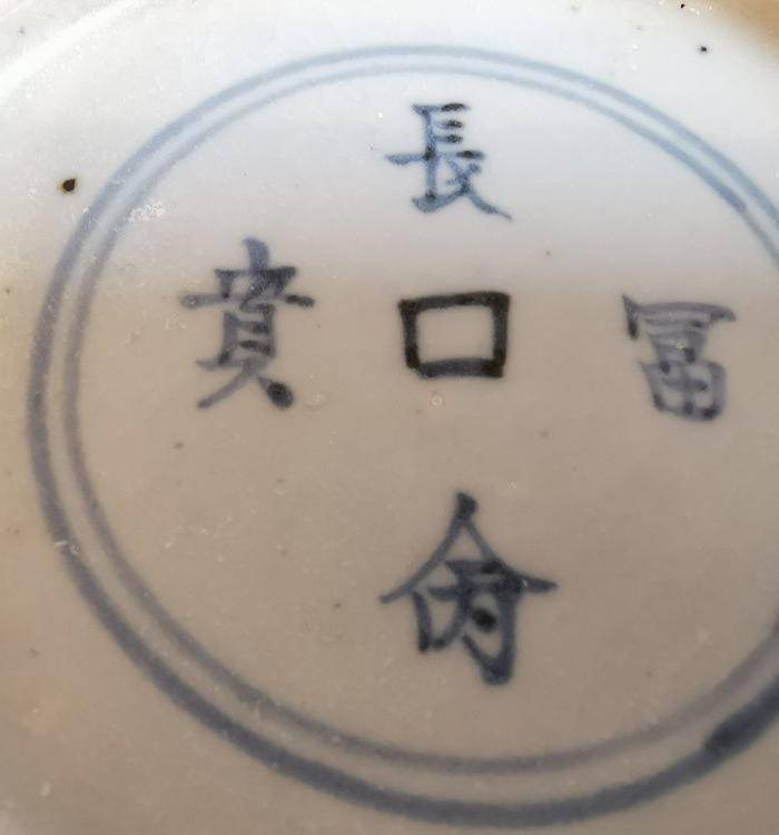明.正德青花罐图7