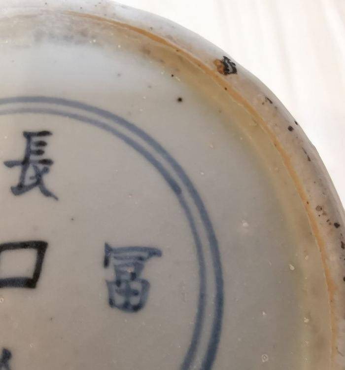 明.正德青花罐图8