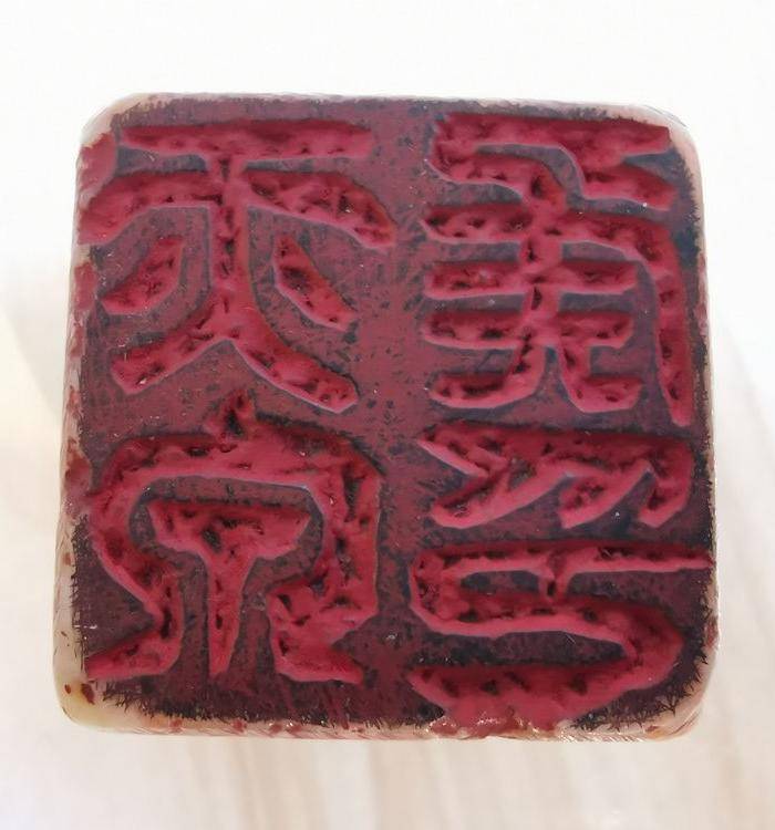 寿山石印章图6