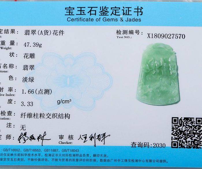 自然光实拍!天然A货好种绿观音图9