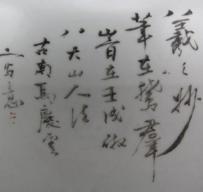 59清晚马庆云款浅降彩人物纹罐图8