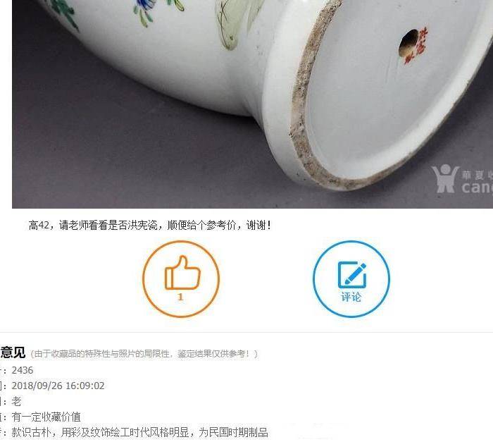 洪宪年制款粉彩缠枝花卉纹观音瓶图12