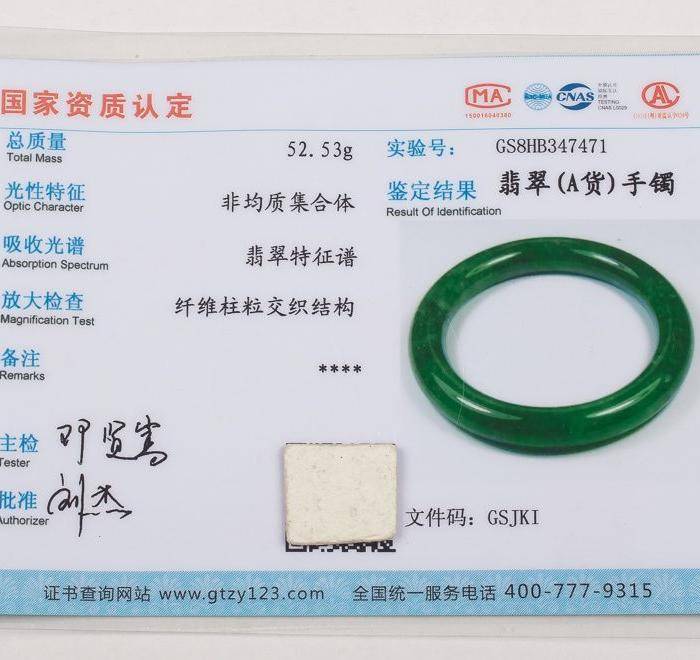 缅甸翡翠好种满阳绿圆条手镯52.53g图12