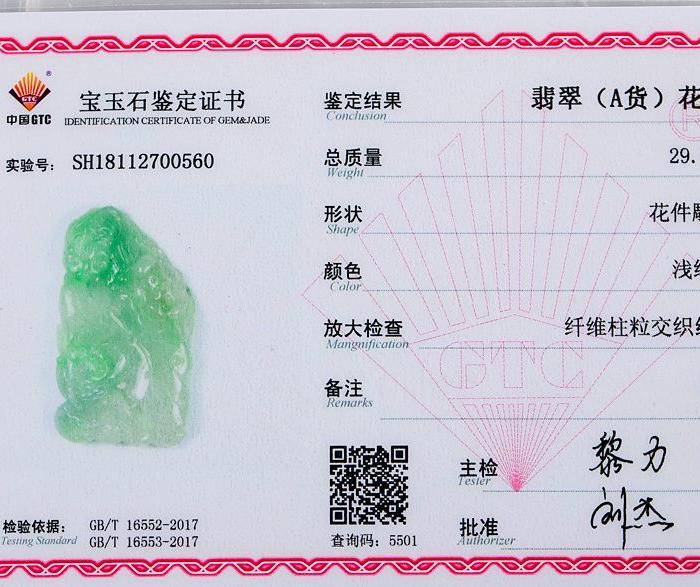 自然光实拍!天然A货好种绿荷叶鱼图11