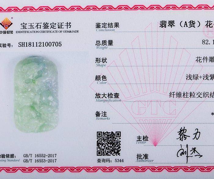 自然光实拍!天然A货好种九龙至尊图9
