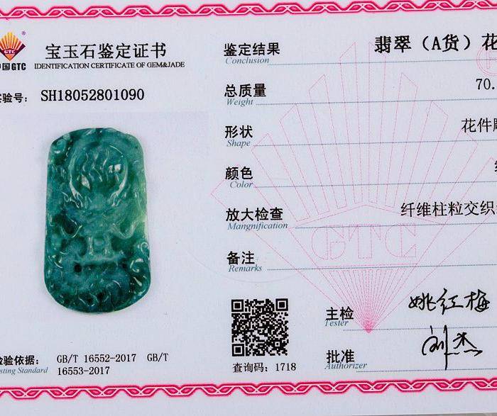 自然光实拍!天然A货好种绿蓝水霸气龙牌图9