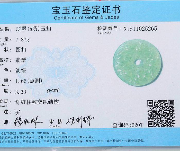 自然光实拍!天然A货好种绿双彩平安扣图8