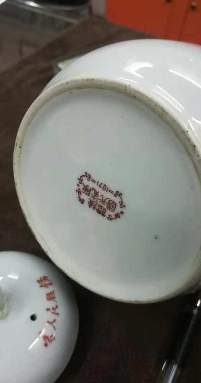 文革时期精美瓷壶一个图3