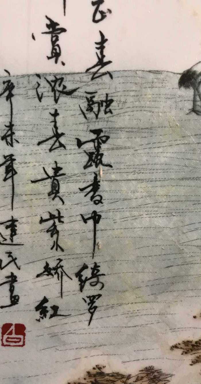 回流的瓷板一套图7