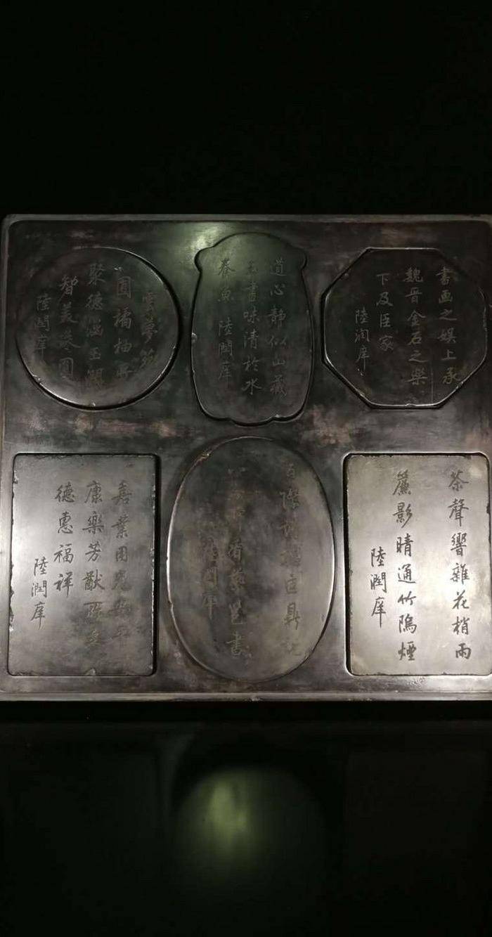 清陆润庠款 石之精华套砚图2