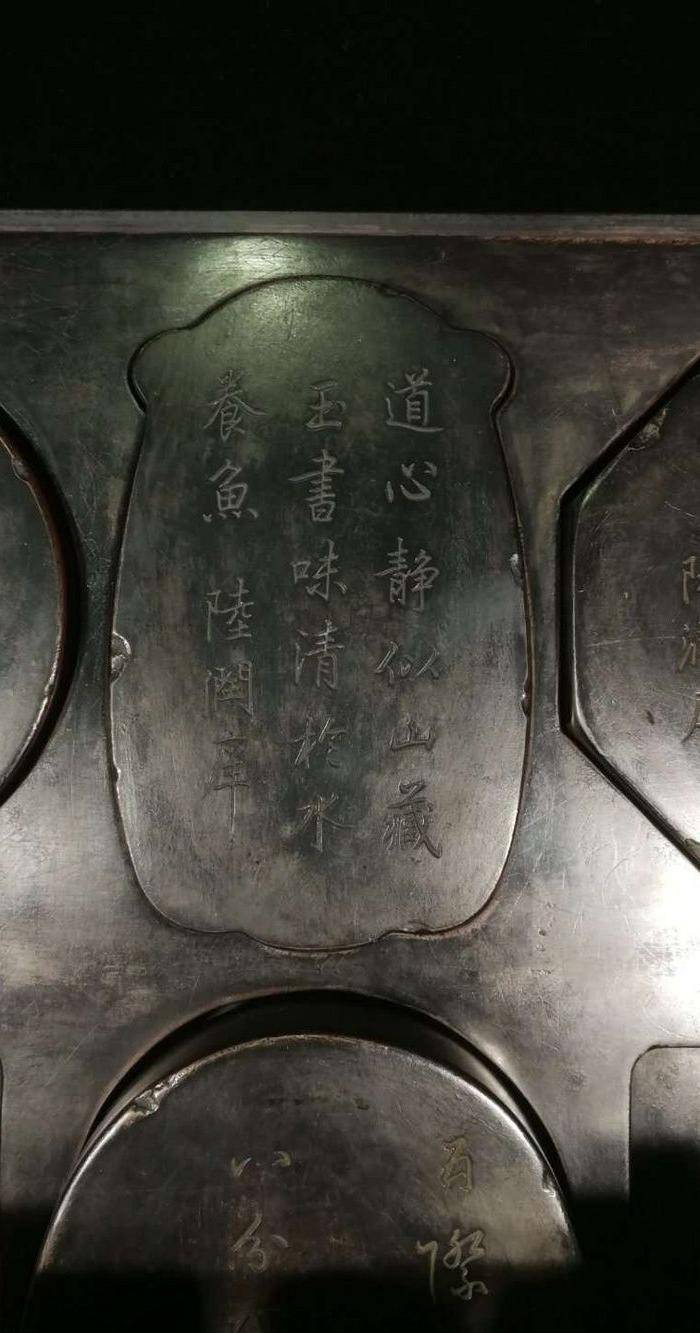 清陆润庠款 石之精华套砚图7