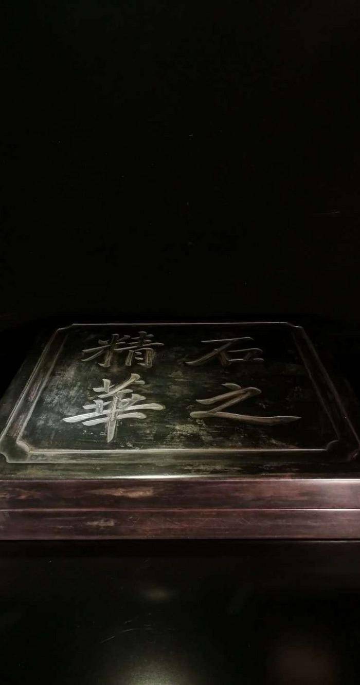 清陆润庠款 石之精华套砚图8