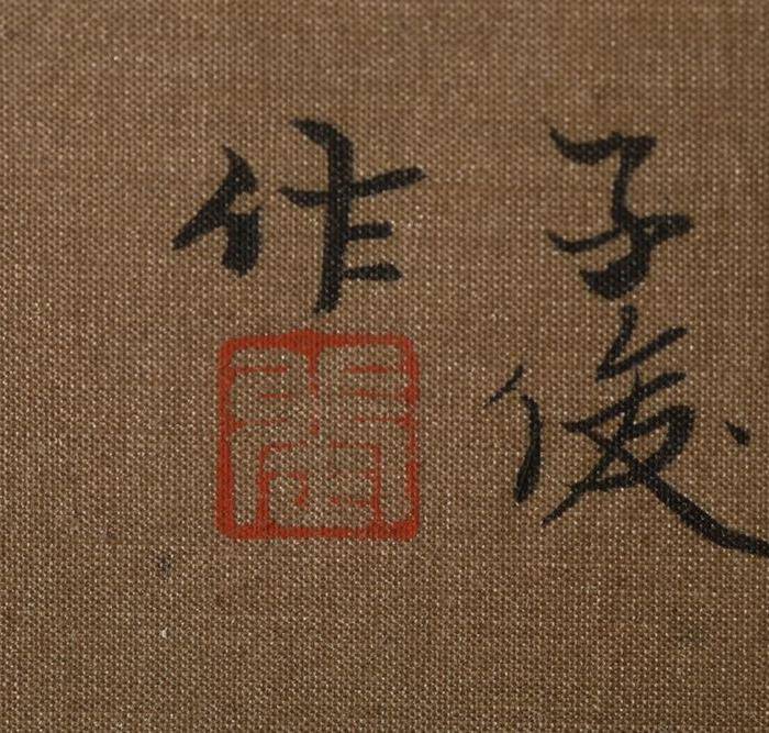 清代绢本山水斗方图3