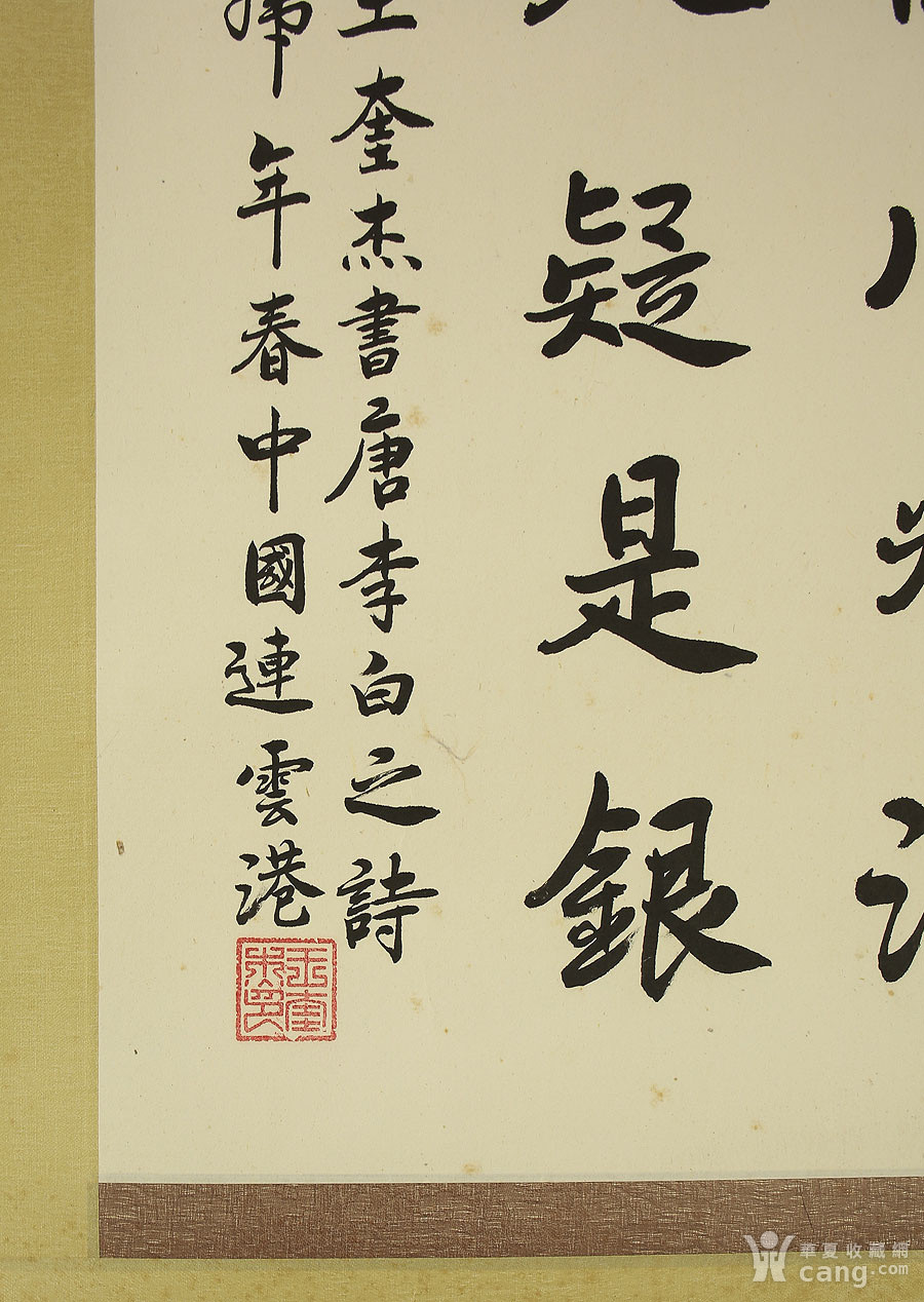 王奎杰,书法