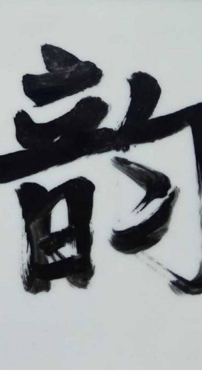 英国回流的瓷板图6