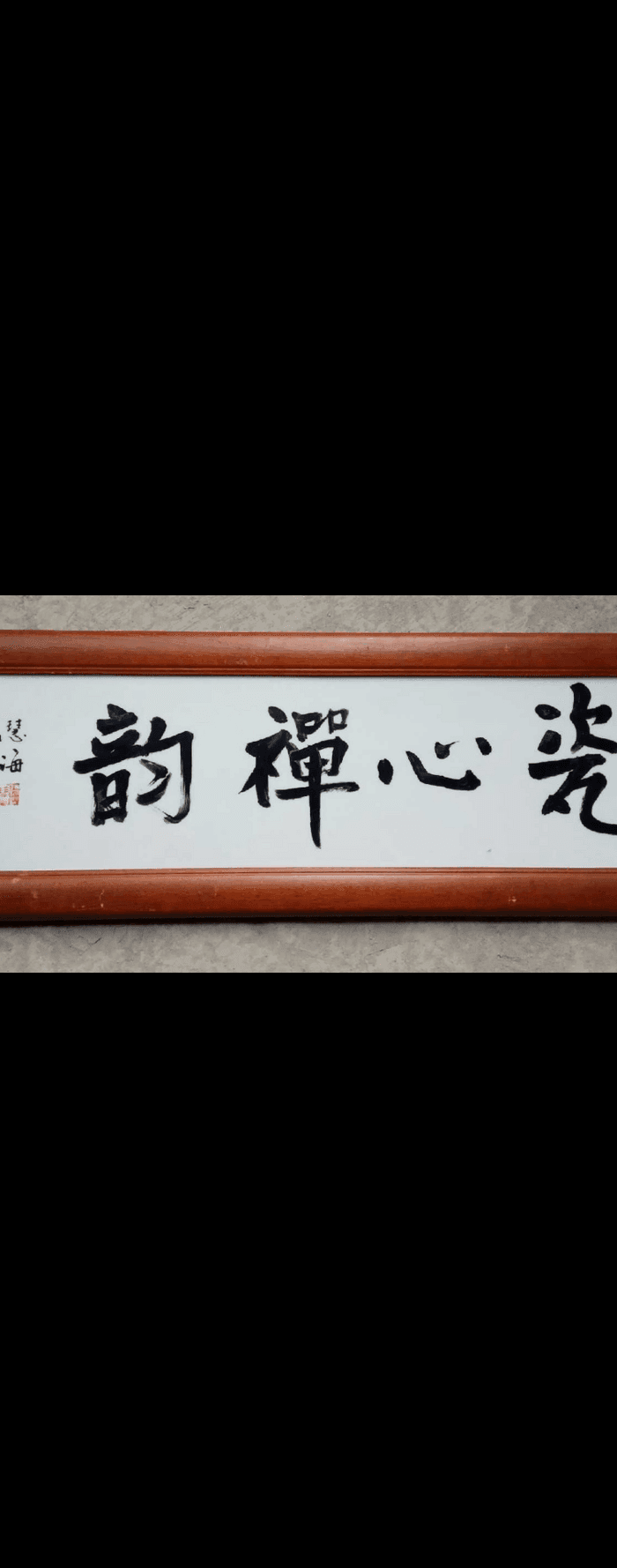 英国回流的瓷板图2