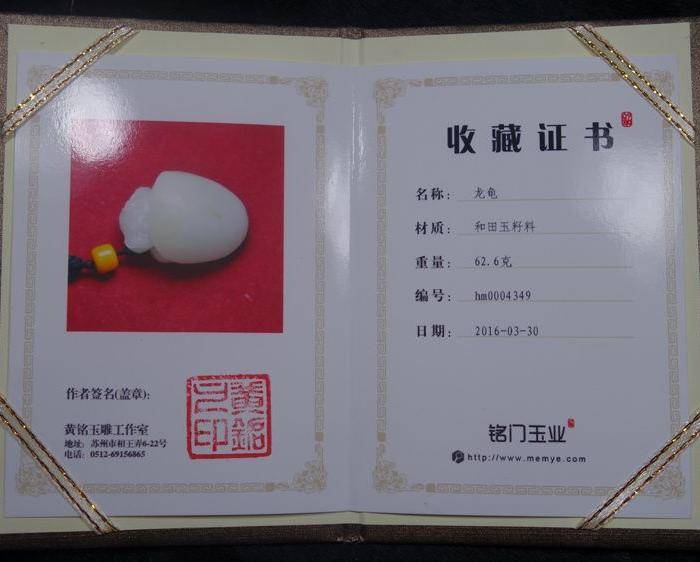 黄铭工作室出品,白玉籽料撒金皮龙龟图10