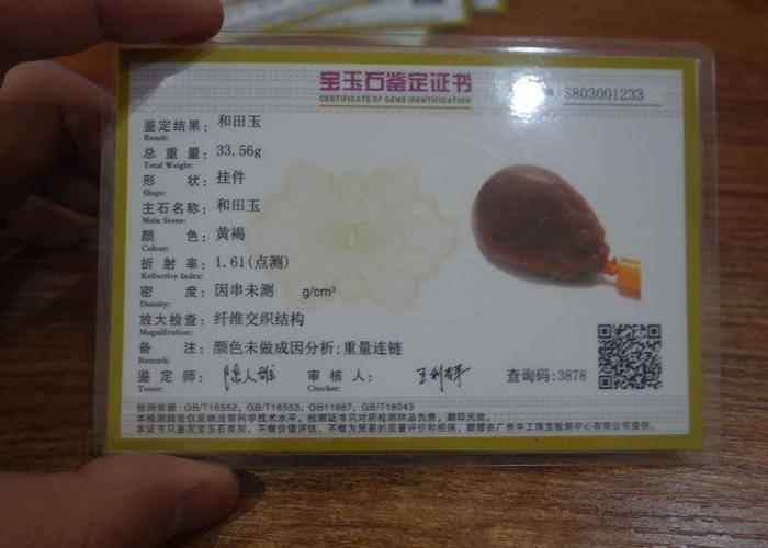 和田真皮真色无染黄沁独籽料龙龟图12