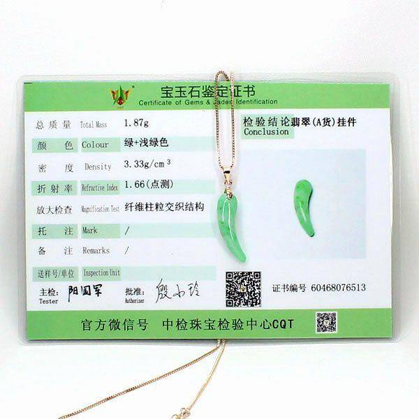 满绿翡翠交好运挂件6513图7