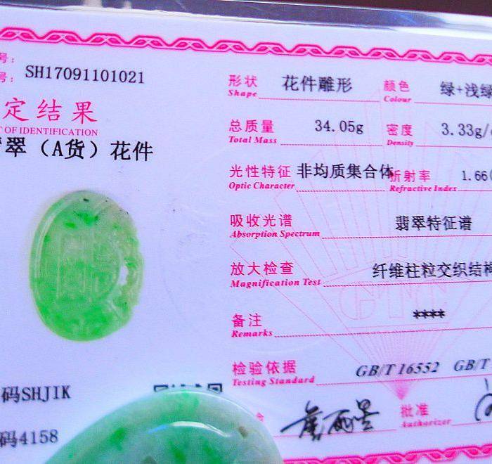 自然光实拍!天然A货好种绿反古牌图11