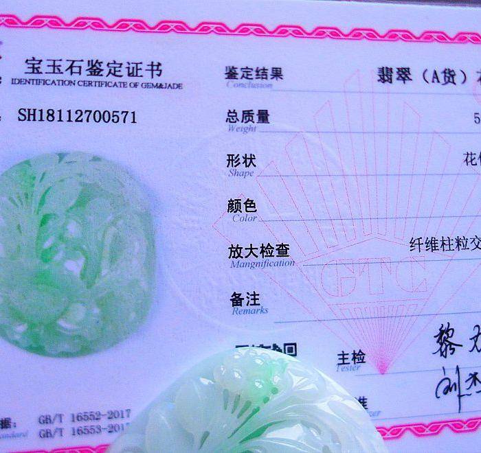 自然光实拍!天然A货好种绿鸟语花香图10