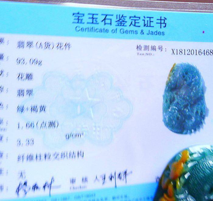 自然光实拍!天然A货好种绿蓝水霸气龙牌图12