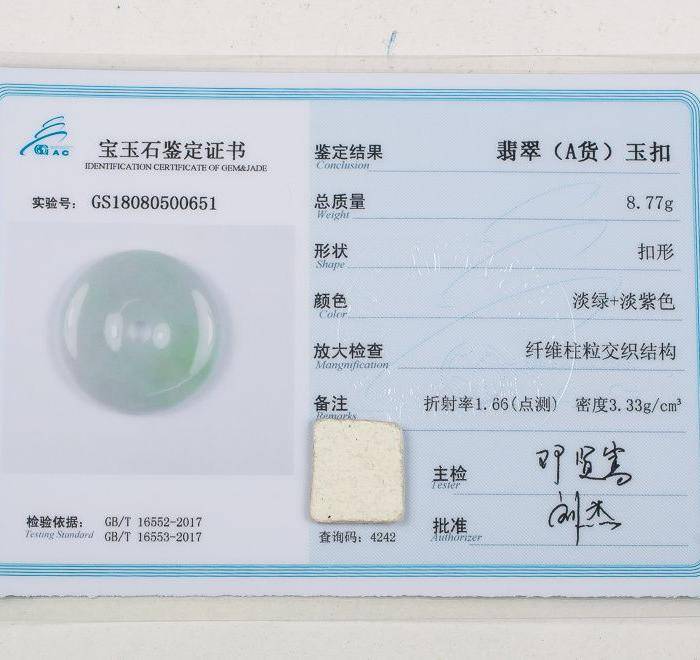 缅甸翡翠好种双彩平安扣8.77g图11