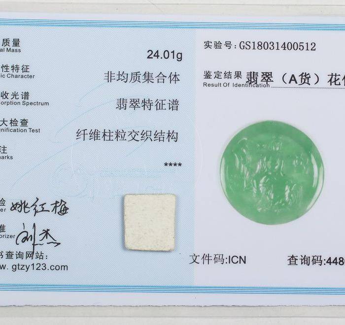 缅甸翡翠冰种晴底普贤菩萨24.01g图12