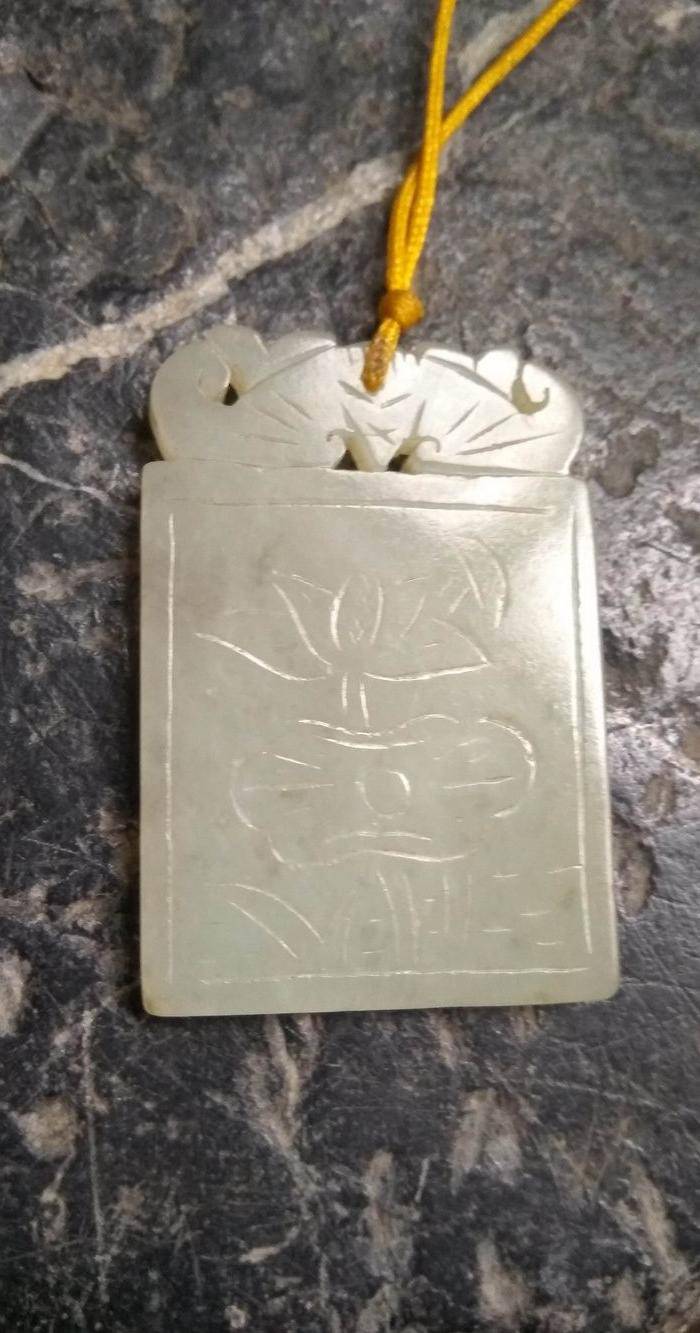 清代 福祷玉牌图6