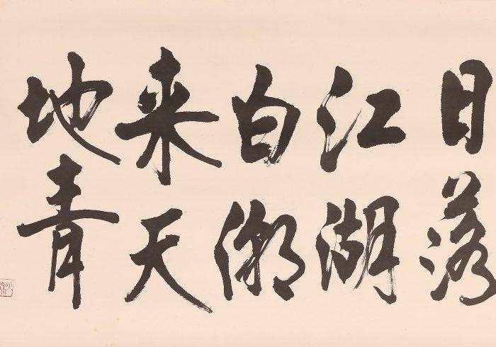 周绪琛,作品图2