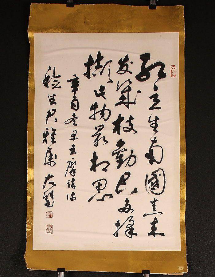 两幅老书法图2