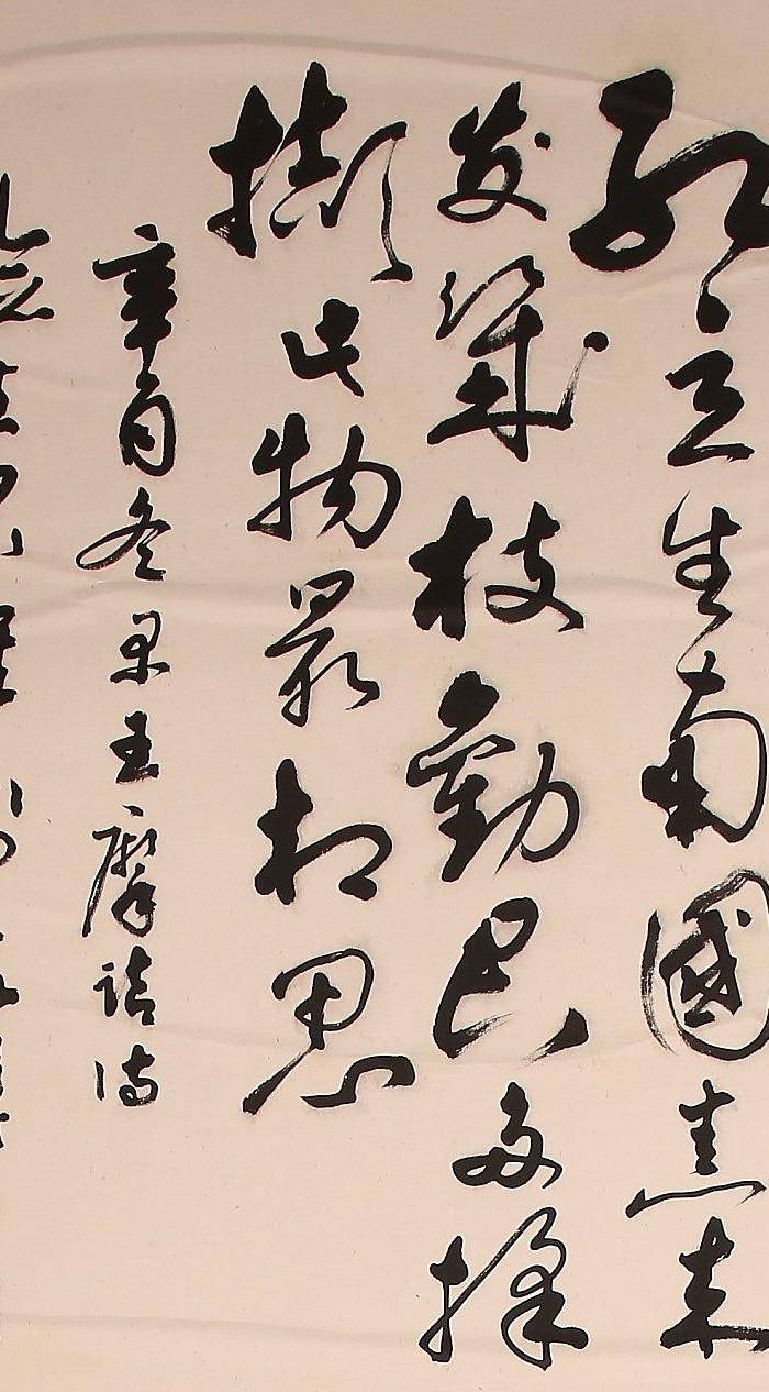 两幅老书法图4