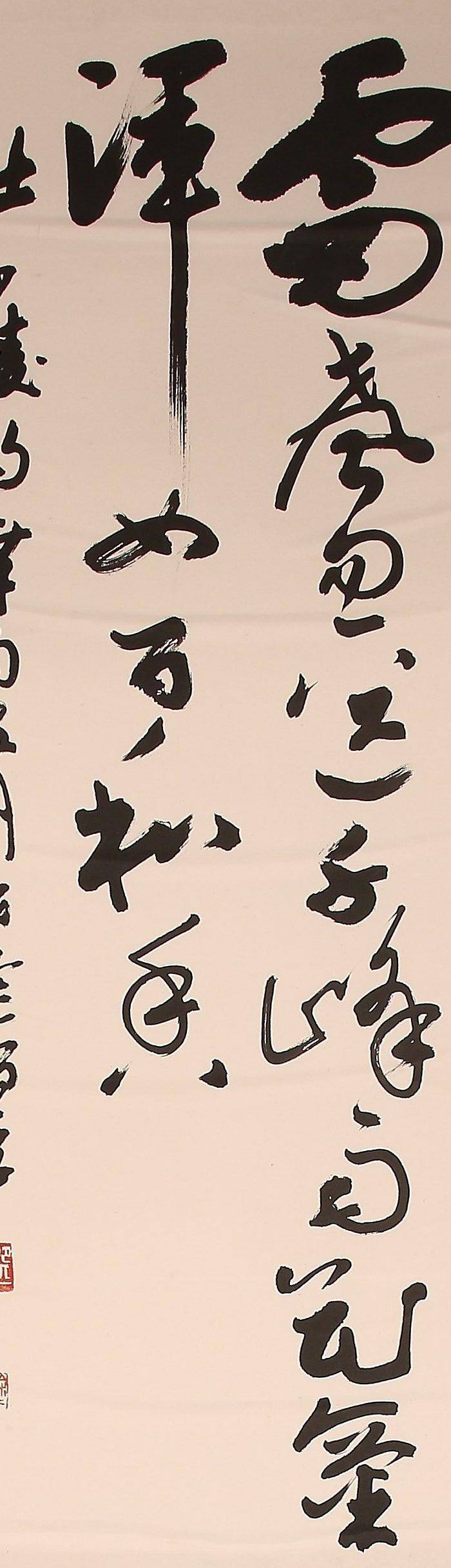 两幅老书法图3