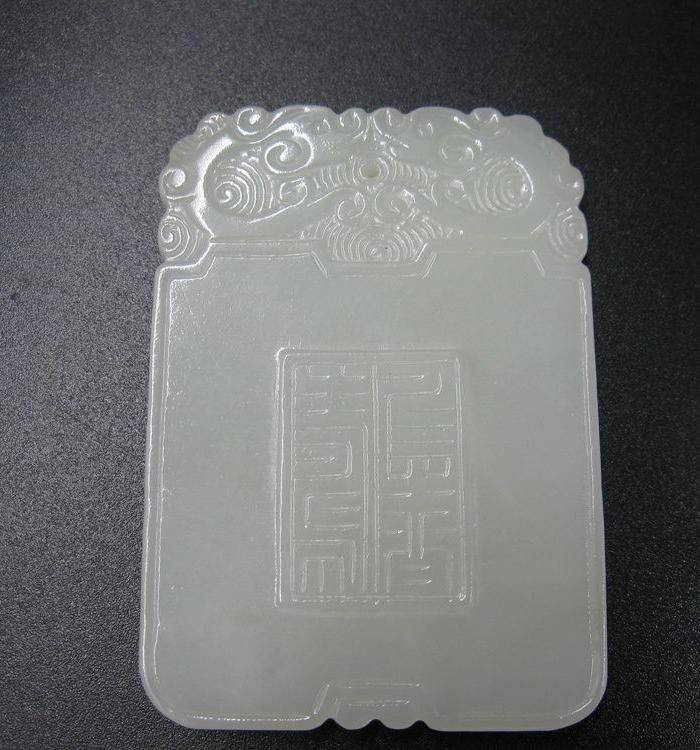 清代旧藏 双龙瑞兽纹牌图3