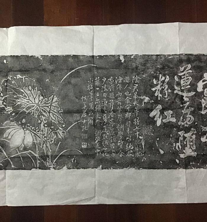 乾隆年间的石刻喜欢文雅的来图2