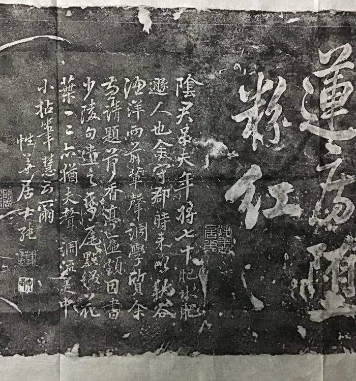 乾隆年间的石刻喜欢文雅的来图5
