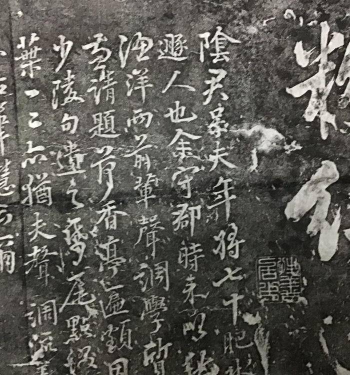 乾隆年间的石刻喜欢文雅的来图10