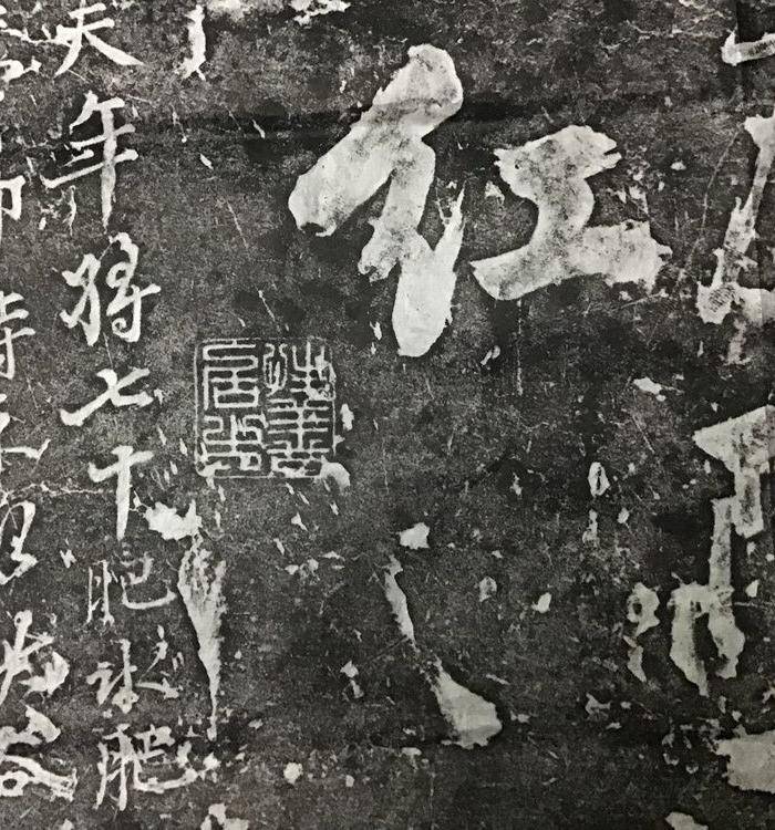 乾隆年间的石刻喜欢文雅的来图11