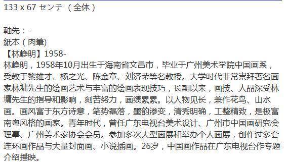 林峥明,作品2,老子图图3