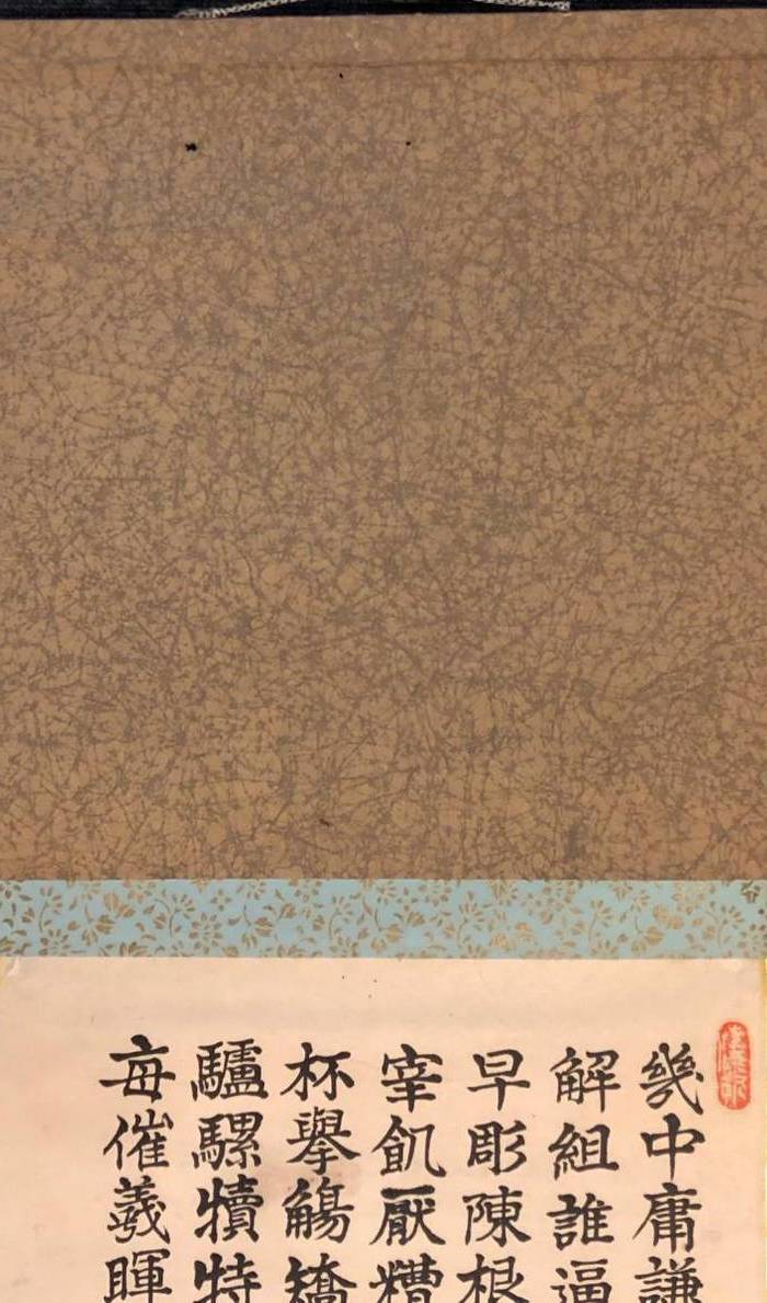 老书法,一幅图3