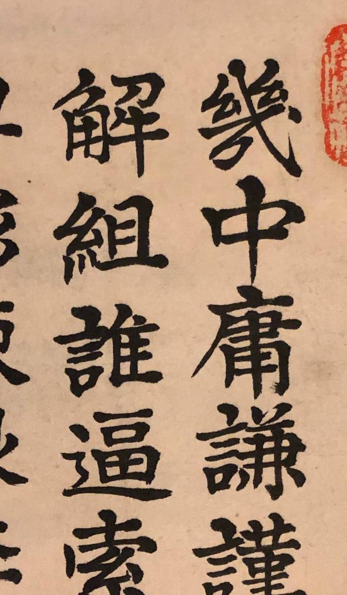 老书法,一幅图4