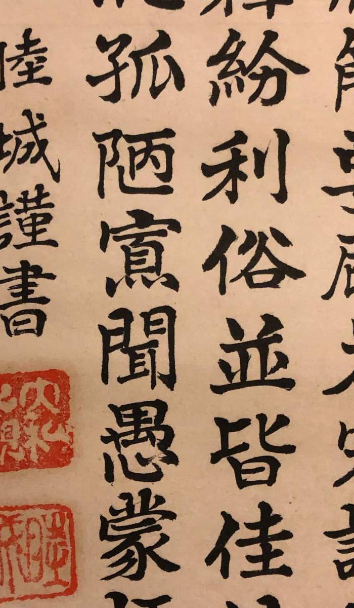 老书法,一幅图9