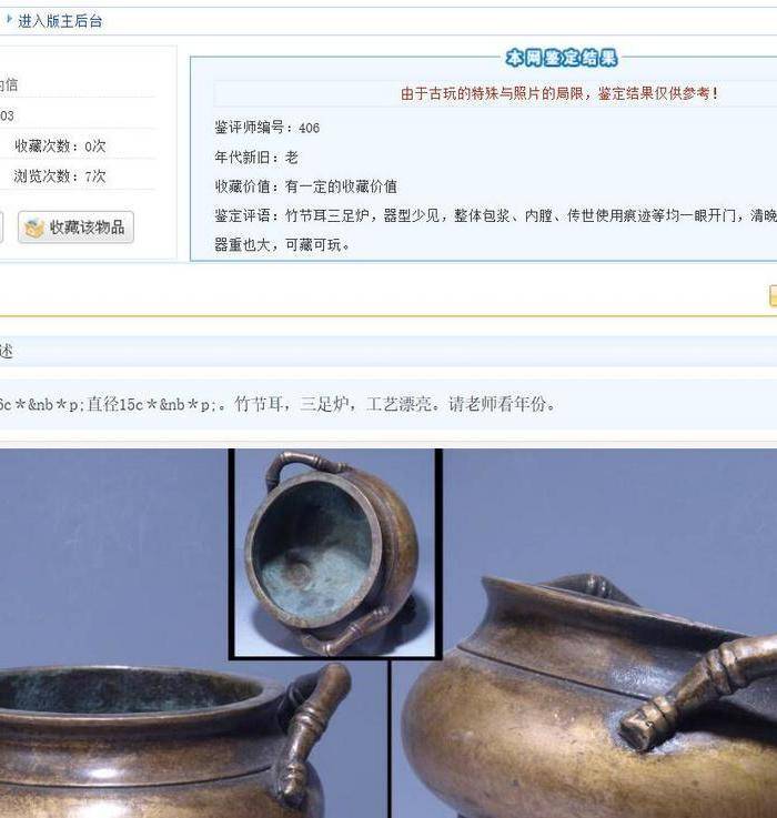 本场精品,炉子图8