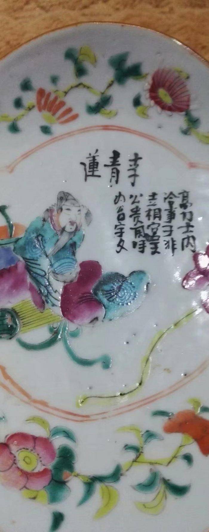 同治 粉彩无双谱海棠盘图2